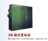 箱式變電站
